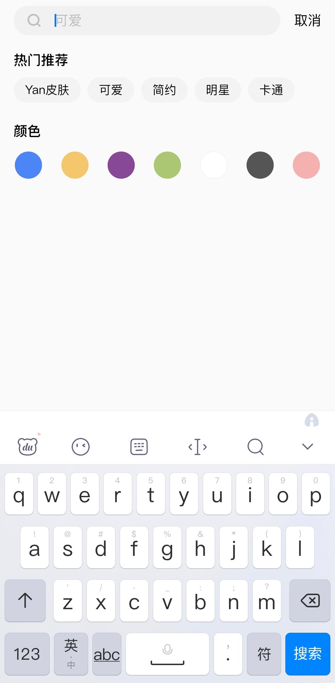 百度输入法去广告去升级去图标版