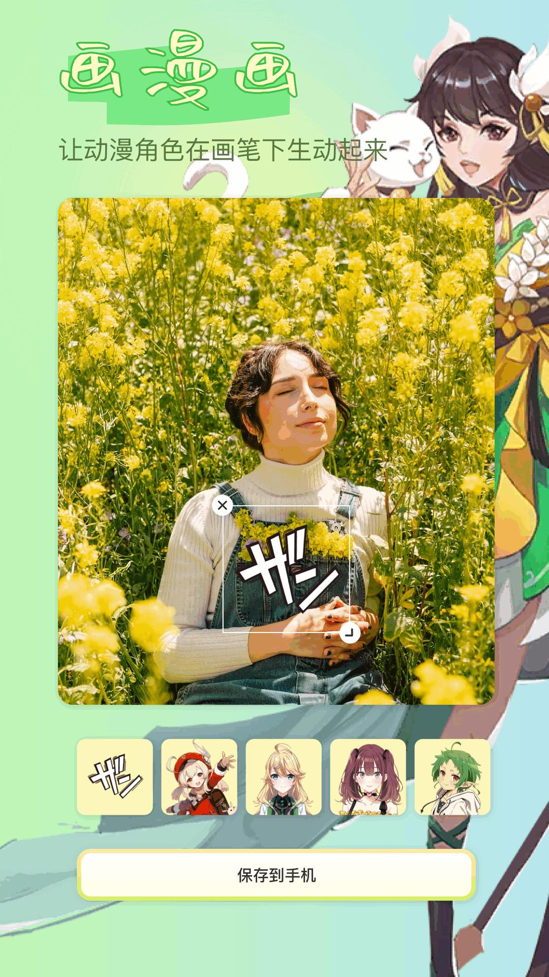 触漫app全面解锁版