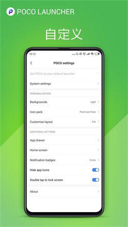 poco launcher  v3.0.2
