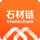 石材链