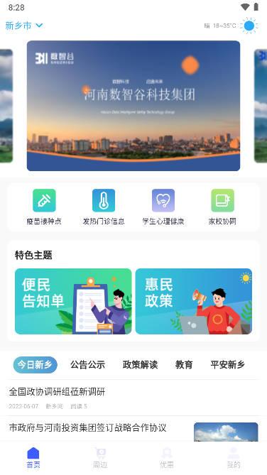 放心办城市生活app官方版