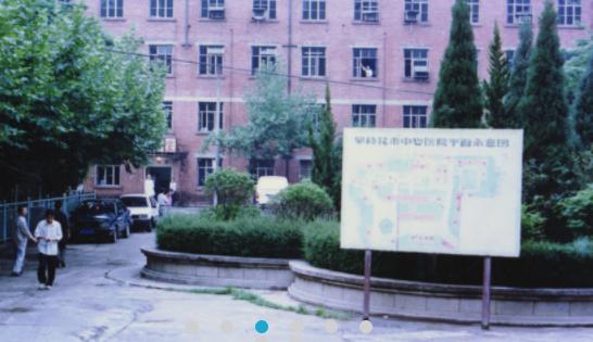 攀枝花市中心医院掌上医生app安卓