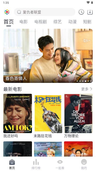 凌枫影视app手机版 凌枫影视app手机版