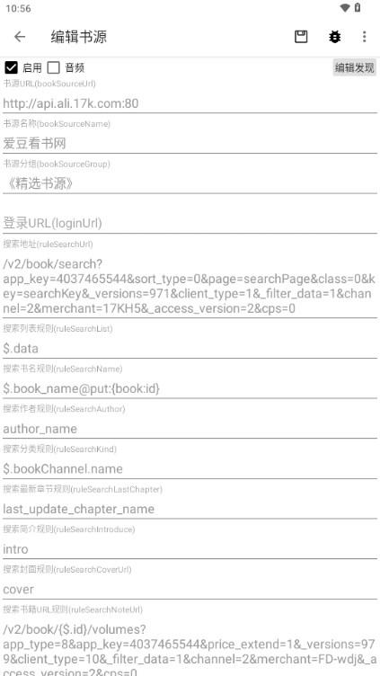 黑柚小说app自带书源版 黑柚小说app自带书源版