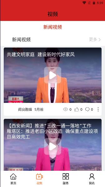 阎良融媒APP最新版本 阎良融媒APP最新版本