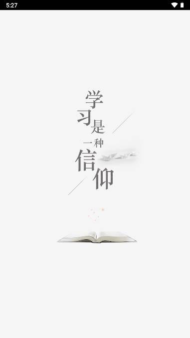 云上斛兵app 云上斛兵app