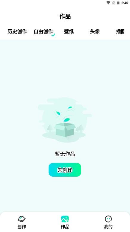 AI绘画画家app最新版2024