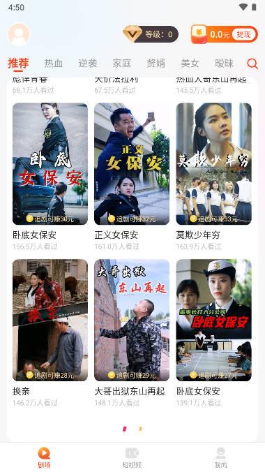 多多追剧app短剧平台