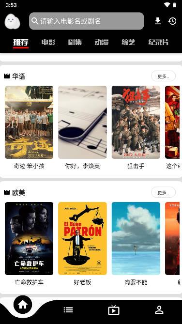 蛋播星球app免费下载安卓2023无广告版