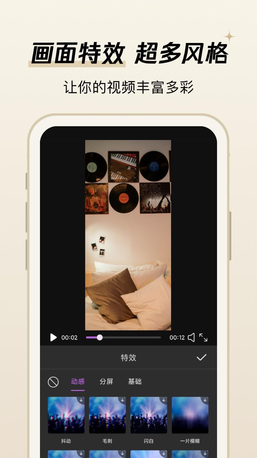 易剪视频编辑器app最新版 易剪视频编辑器app最新版