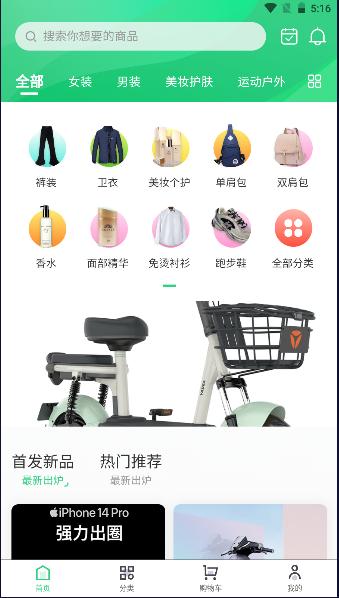 链主题商城app 链主题商城app