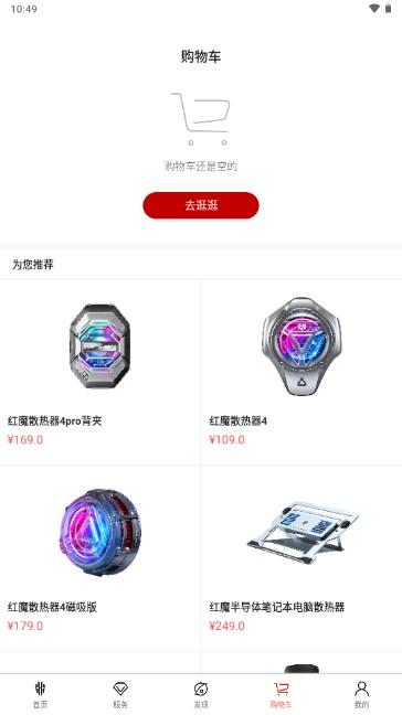 红魔手机官方商城app下载(红魔商城)