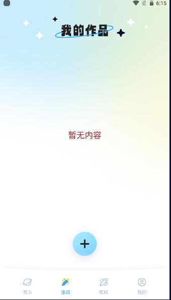 香香腐宅APP安卓版