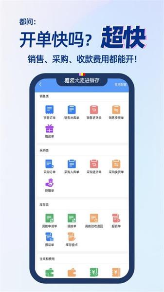 大麦进销存  v5.5.3