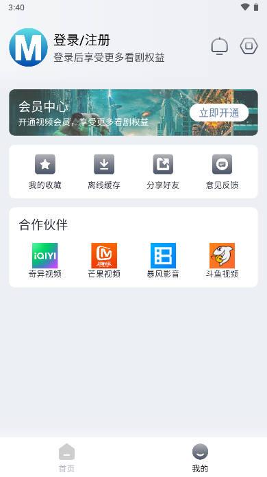 喵呜追剧app免费版
