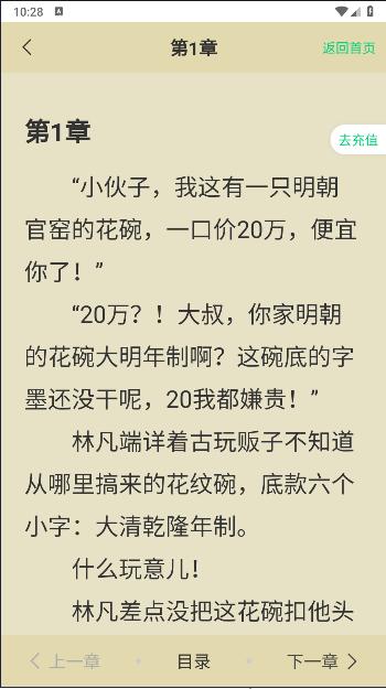 小荷书阁APP最新版本