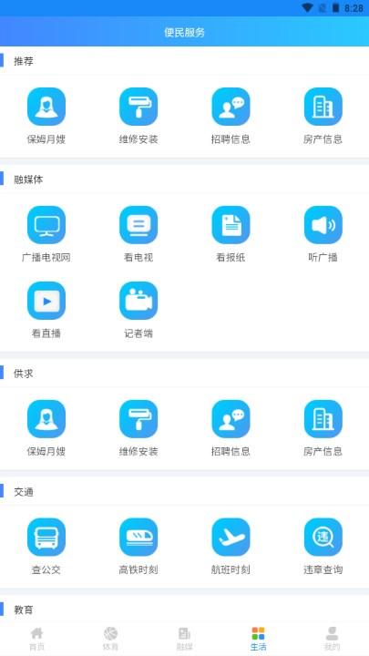 朝阳融媒app手机客户端 朝阳融媒app手机客户端