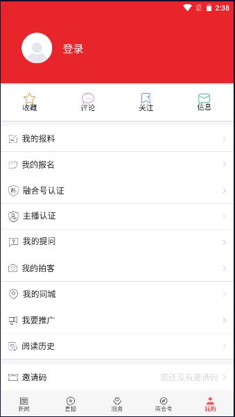 爱陈仓新闻APP最新版本 v1.3.8 安卓版