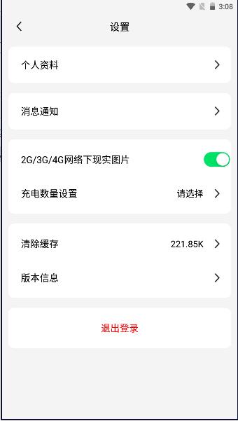 悦小充软件 悦小充软件