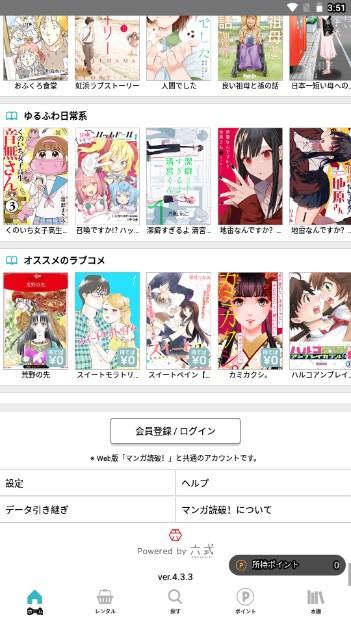 漫画読破app最新版