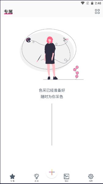 丹青中国传统色APP2024最新(色采)