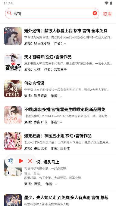 鲨鱼听书app安卓手机版 鲨鱼听书app安卓手机版