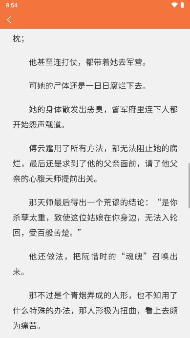 朵米星球小说软件 朵米星球小说软件