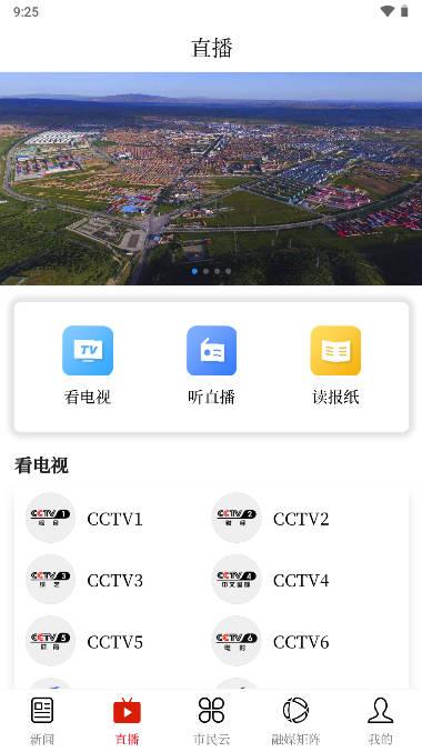 花儿海原融媒体平台