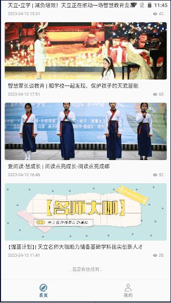 成天学习APP最新版本 成天学习APP最新版本