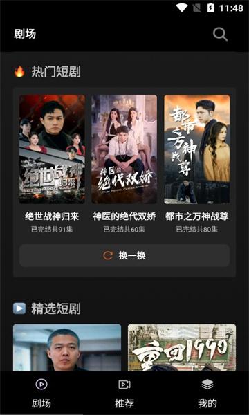 火山短剧app官方下载安装最新版 火山短剧app官方下载安装最新版