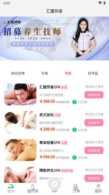 普宁汇媛到家app