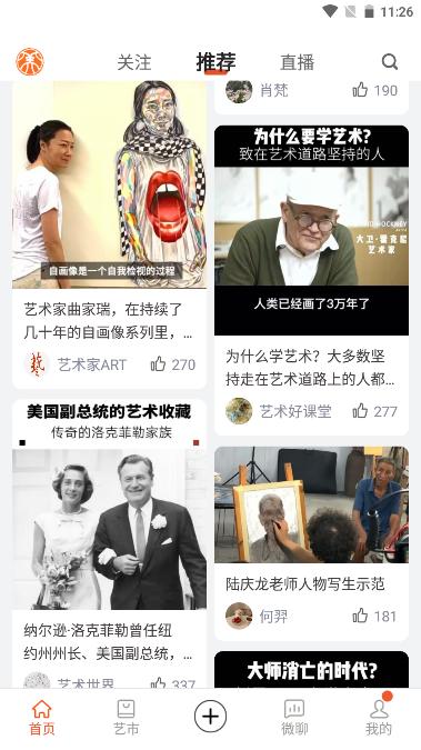 艺术融媒体app 艺术融媒体app