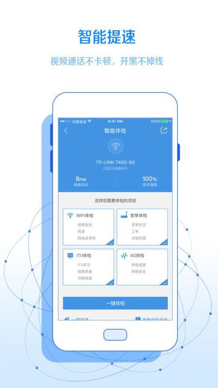 智宽生活  v4.4.2