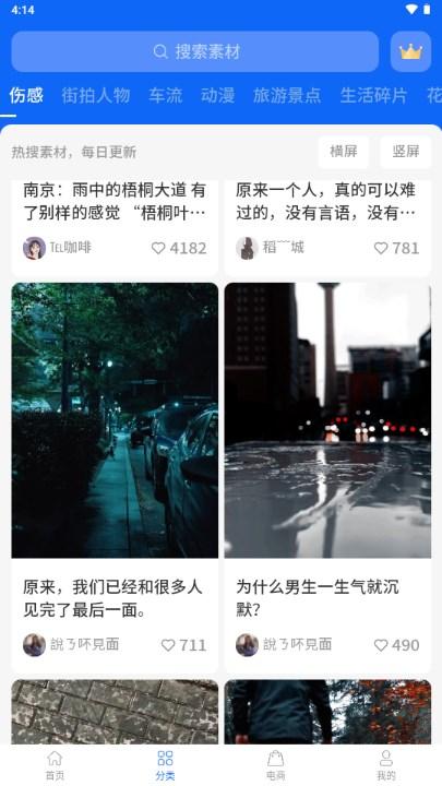 抖素材免费下载app