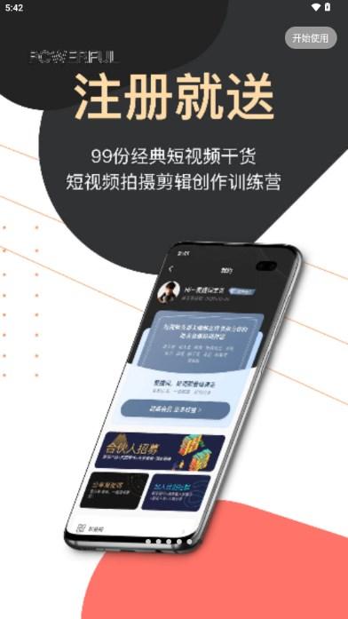 提词器爱题词app免费版 提词器爱题词app免费版