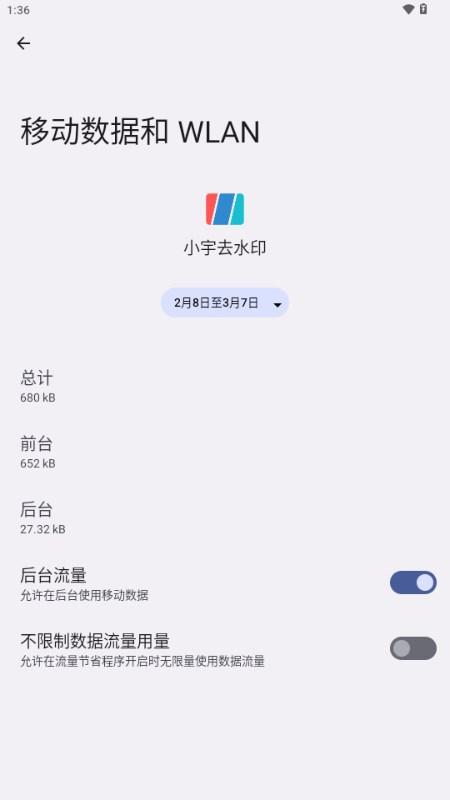 小宇去水印app最新版 小宇去水印app最新版