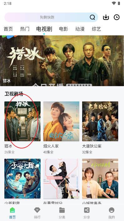 雪豹视频app追剧平台 雪豹视频app追剧平台