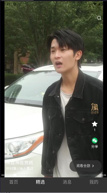 柠檬短剧领红包版