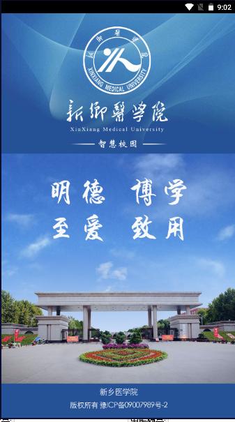 i新医app最新版本2024 i新医app最新版本2024