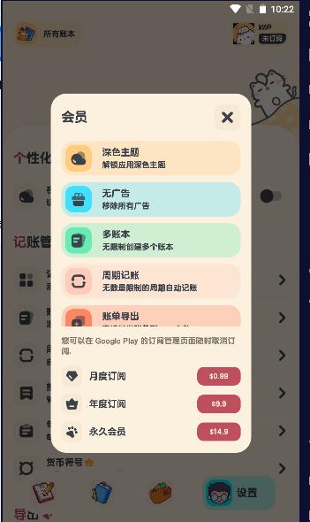 喵窝记账app最新版本 喵窝记账app最新版本