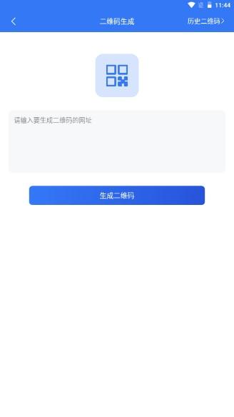 工具宝工具箱app