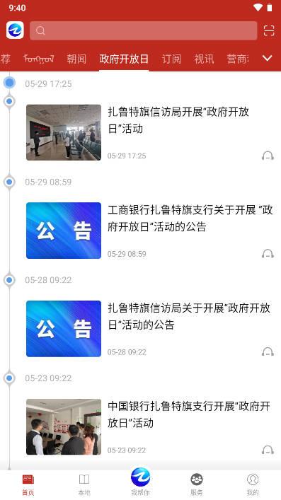 扎鲁特发布客户端安卓版 v7.0.0 最新版