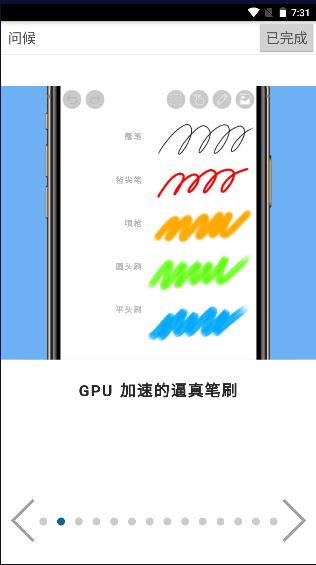 爱心笔画x下载2022最新版本(爱笔思画X) 爱心笔画x下载2022最新版本(爱笔思画X)