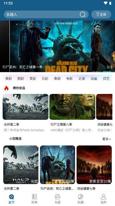 嘀哩tv免费版 嘀哩tv免费版