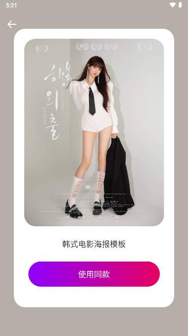 快速水印工具箱app