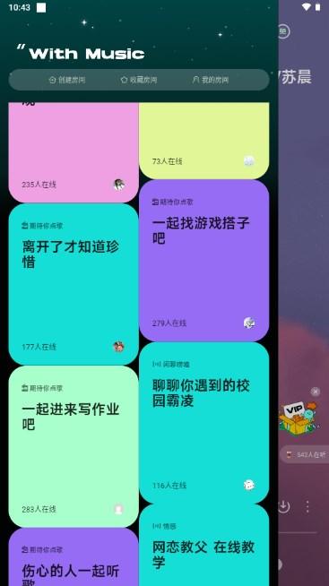 波点音乐永久免费VIP版