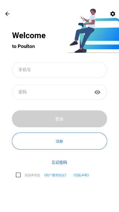 浦尔顿充电app官方版 浦尔顿充电app官方版