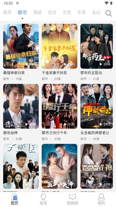 青果短剧软件免费版 青果短剧软件免费版