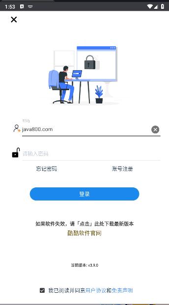 酷酷软件APP最新版 酷酷软件APP最新版