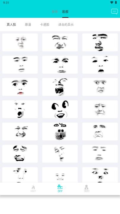 神马表情制作软件去广告最新版2023